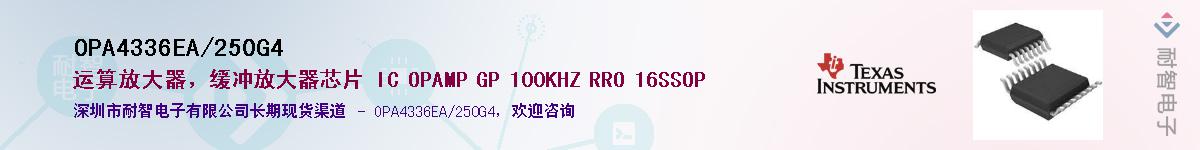 OPA4336EA/250G4��Ӧ��-���ǵ���