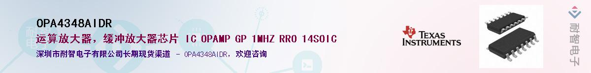OPA4348AIDR��Ӧ��-���ǵ���