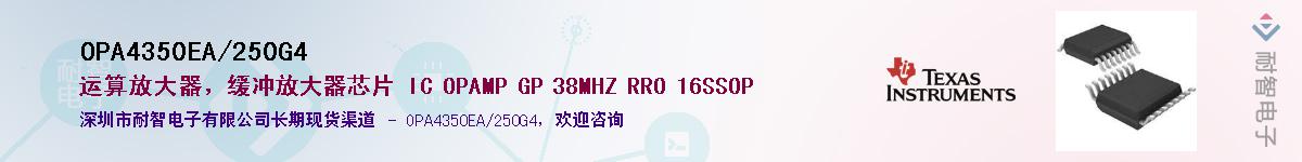 OPA4350EA/250G4��Ӧ��-���ǵ���