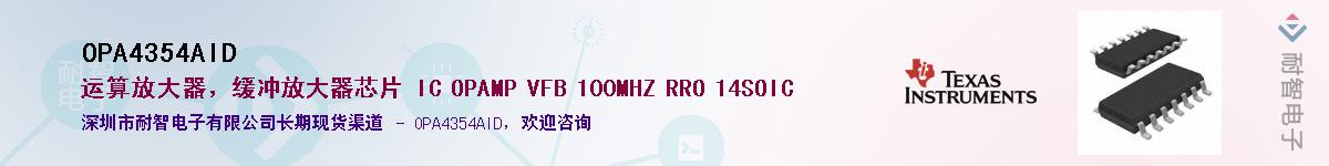 OPA4354AIDӦ-ǵ