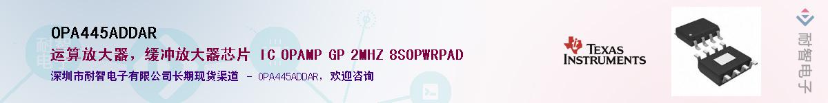 OPA445ADDAR��Ӧ��-���ǵ���
