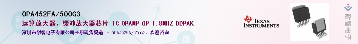 OPA452FA/500G3��Ӧ��-���ǵ���