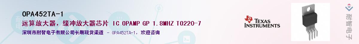 OPA452TA-1��Ӧ��-���ǵ���