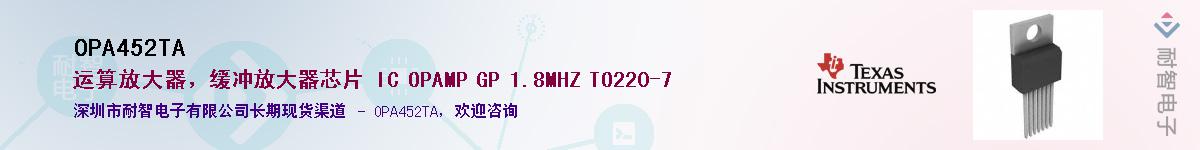 OPA452TA��Ӧ��-���ǵ���