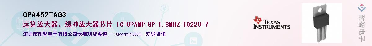 OPA452TAG3��Ӧ��-���ǵ���