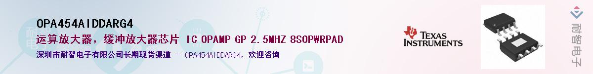 OPA454AIDDARG4��Ӧ��-���ǵ���