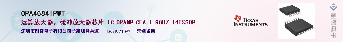 OPA4684IPWT��Ӧ��-���ǵ���