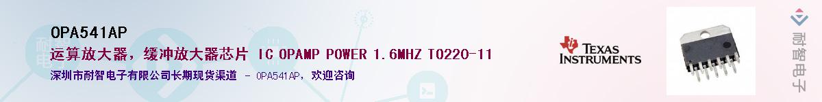OPA541AP��Ӧ��-���ǵ���