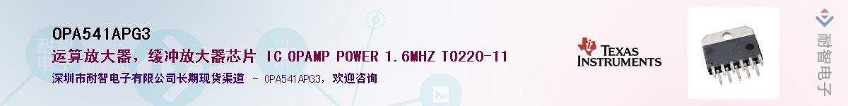 OPA541APG3��Ӧ��-���ǵ���