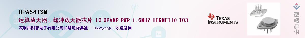 OPA541SM��Ӧ��-���ǵ���