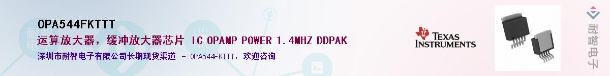 OPA544FKTTT��Ӧ��-���ǵ���