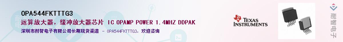 OPA544FKTTTG3��Ӧ��-���ǵ���
