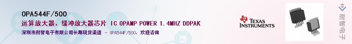 OPA544F/500��Ӧ��-���ǵ���