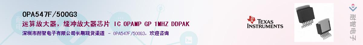 OPA547F/500G3Ӧ-ǵ