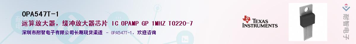 OPA547T-1��Ӧ��-���ǵ���