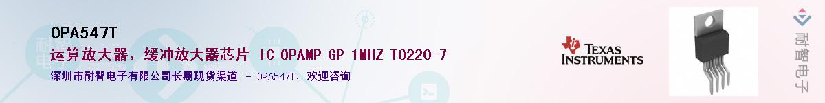 OPA547T��Ӧ��-���ǵ���