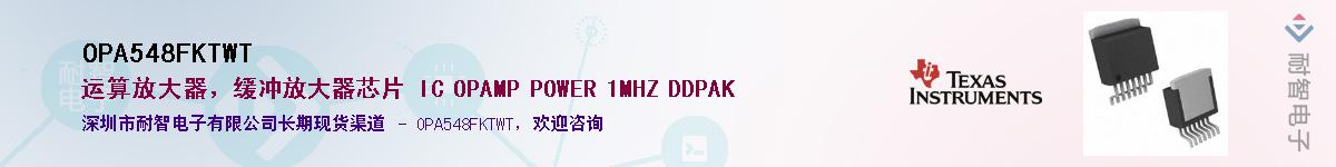 OPA548FKTWT��Ӧ��-���ǵ���