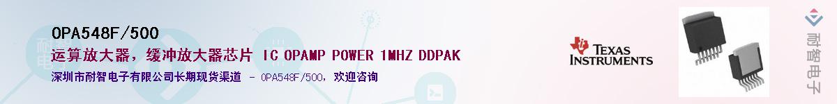 OPA548F/500��Ӧ��-���ǵ���