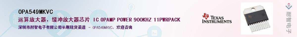 OPA549MKVC��Ӧ��-���ǵ���