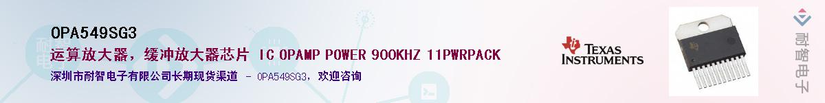 OPA549SG3��Ӧ��-���ǵ���