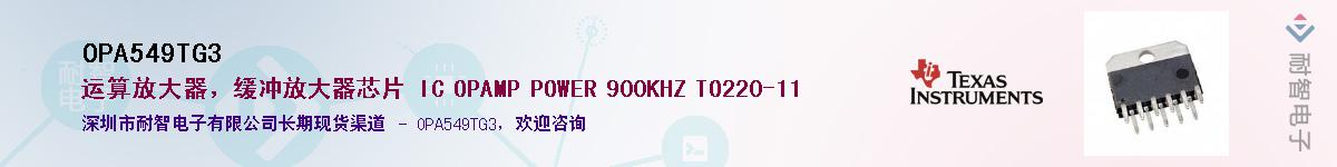 OPA549TG3��Ӧ��-���ǵ���