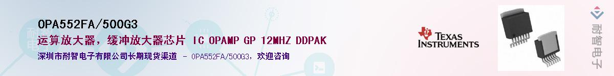 OPA552FA/500G3��Ӧ��-���ǵ���