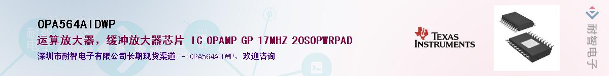 OPA564AIDWPӦ-ǵ