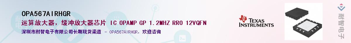 OPA567AIRHGR��Ӧ��-���ǵ���