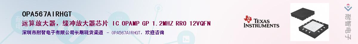 OPA567AIRHGT��Ӧ��-���ǵ���