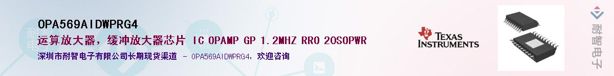 OPA569AIDWPRG4Ӧ-ǵ