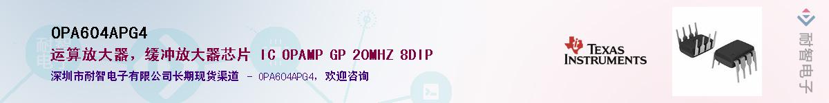 OPA604APG4��Ӧ��-���ǵ���