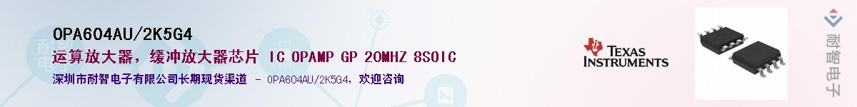 OPA604AU/2K5G4��Ӧ��-���ǵ���