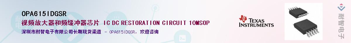 OPA615IDGSR��Ӧ��-���ǵ���