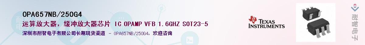OPA657NB/250G4Ӧ-ǵ