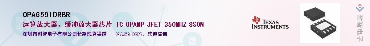 OPA659IDRBR��Ӧ��-���ǵ���