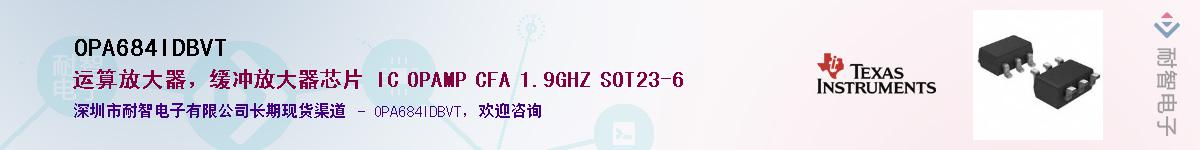 OPA684IDBVT��Ӧ��-���ǵ���