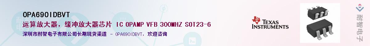 OPA690IDBVTӦ-ǵ