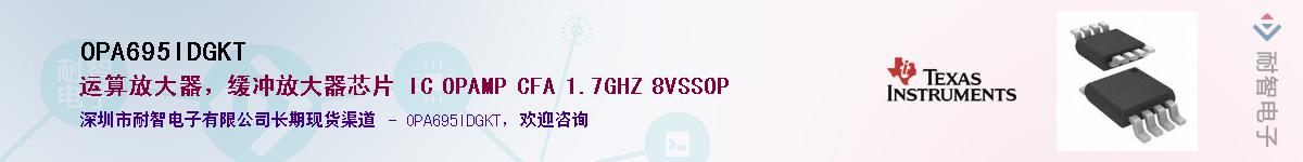 OPA695IDGKT��Ӧ��-���ǵ���