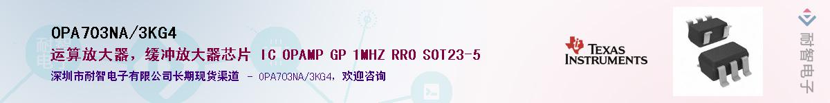 OPA703NA/3KG4��Ӧ��-���ǵ���