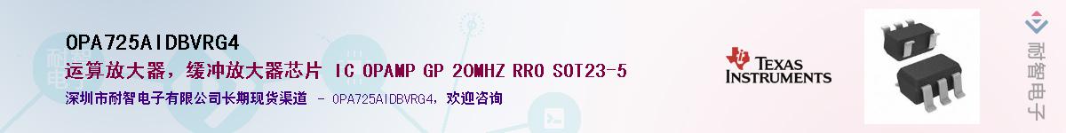 OPA725AIDBVRG4��Ӧ��-���ǵ���
