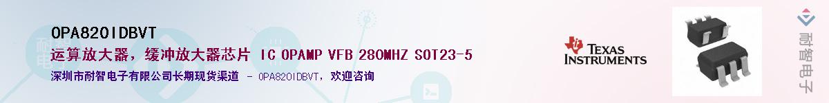 OPA820IDBVTӦ-ǵ