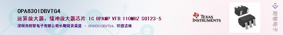 OPA830IDBVTG4��Ӧ��-���ǵ���