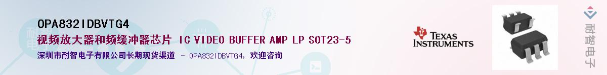 OPA832IDBVTG4��Ӧ��-���ǵ���