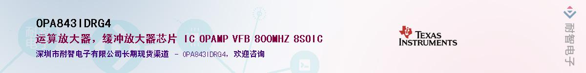 OPA843IDRG4Ӧ-ǵ