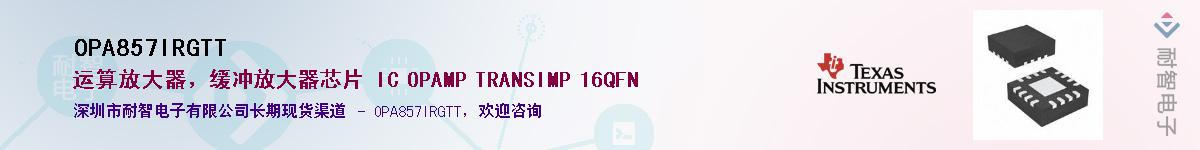 OPA857IRGTT��Ӧ��-���ǵ���