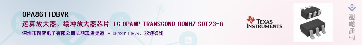 OPA861IDBVRӦ-ǵ