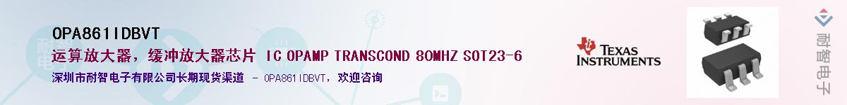 OPA861IDBVTӦ-ǵ