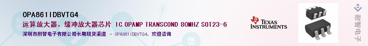 OPA861IDBVTG4Ӧ-ǵ