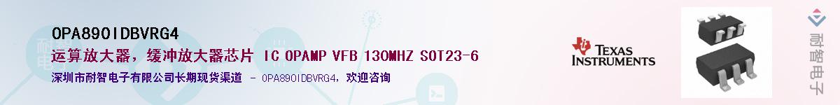 OPA890IDBVRG4��Ӧ��-���ǵ���