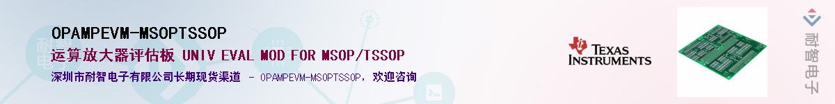OPAMPEVM-MSOPTSSOP��Ӧ��-���ǵ���